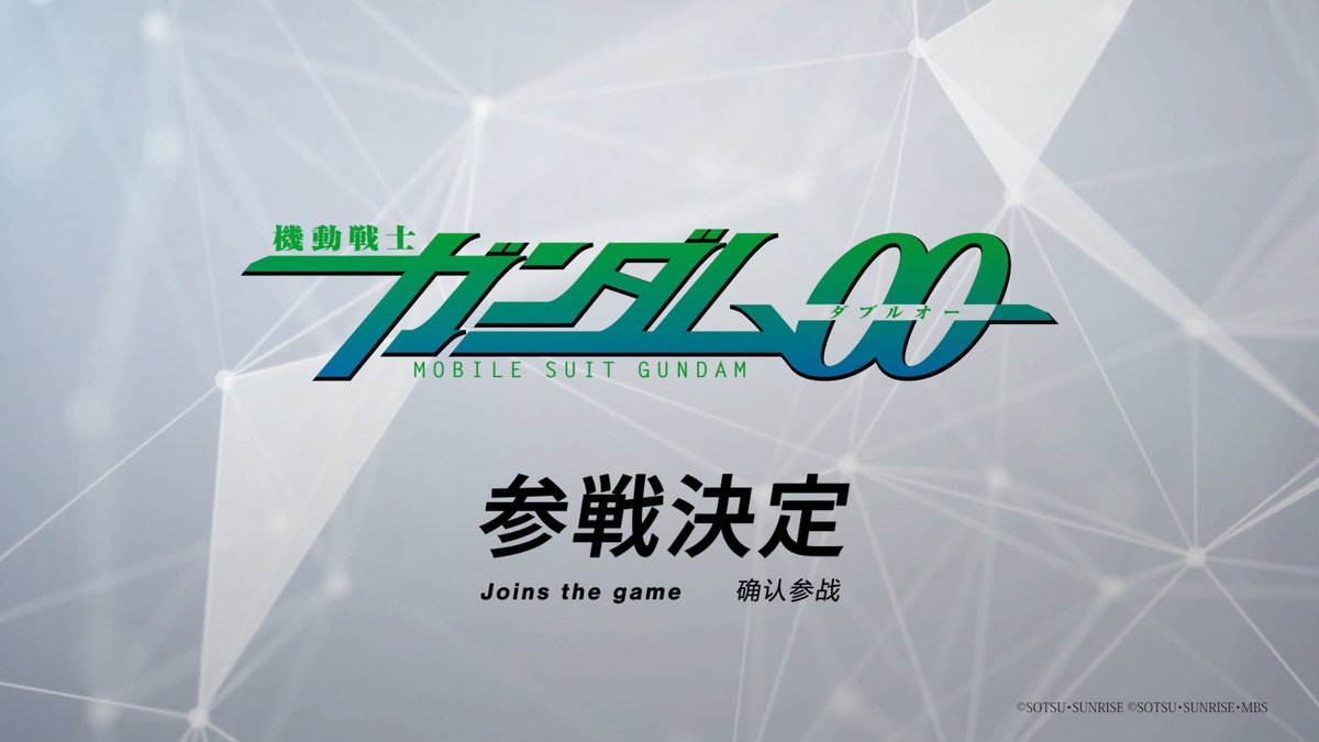 ||◤NEWS◢|| 『ガンダムカードゲーム』に『機動戦士ガンダム00』の参戦が決定！ スタートデッキ「Celestial Drive[ST07]」に収録予定です。 #機動戦士ガンダム00 #リンステ #ガンダムカード #GCG