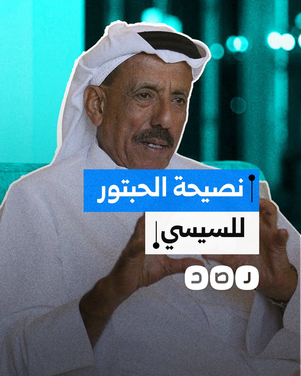الحبتور يكشف كواليس لقائه مع السيسي.. ماذا دار بينهما؟