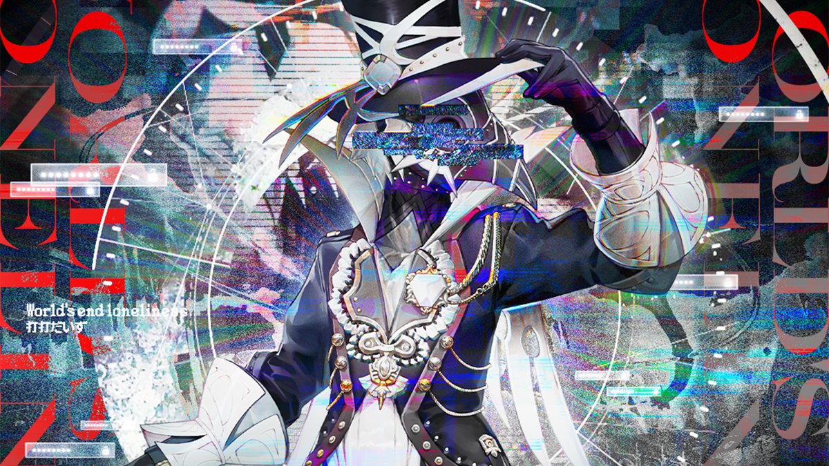 ✦━──────⊹⊱❖⊰⊹──────━✦ 〖 RE:World’s end loneliness (Another long ver.) 〗 🎮 【maimai でらっくす 収録曲のリメイクLong版】 🔗 ✦━──────⊹⊱❖⊰⊹──────━✦ 『おはよう、キミの名前は?』