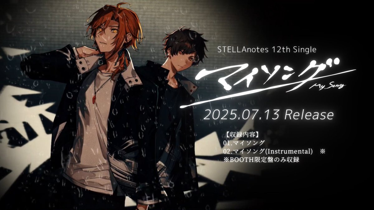 マイソング / STELLAnotes - MV 「鼓動に咲く、私の歌が。」 ↓YouTube↓ ↓YouTubeshort↓ #STELLAnotes #オリジナルソング