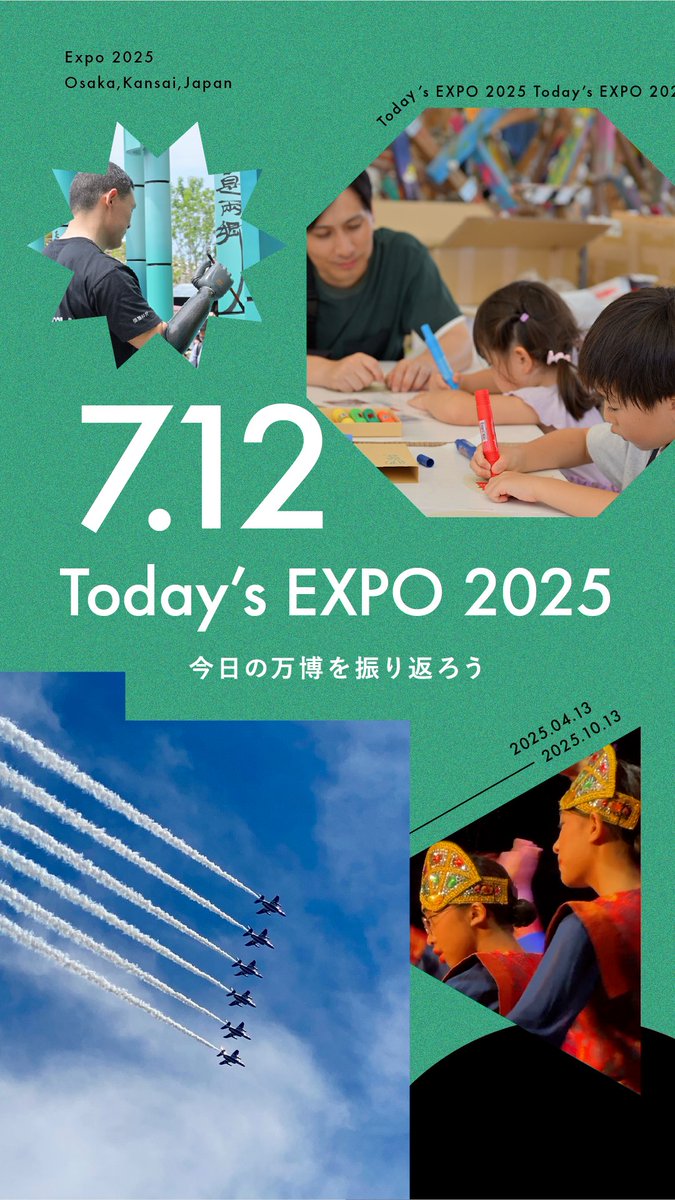 🌟Today’s #EXPO2025 -07.12-🌟 #大阪・関西万博 での1日を振り返り😊 たくさんの笑顔に出会えました☀️✈ #きたぞ万博 #HelloEXPO2025 #ブルーインパルス #大阪の空を見上げよう