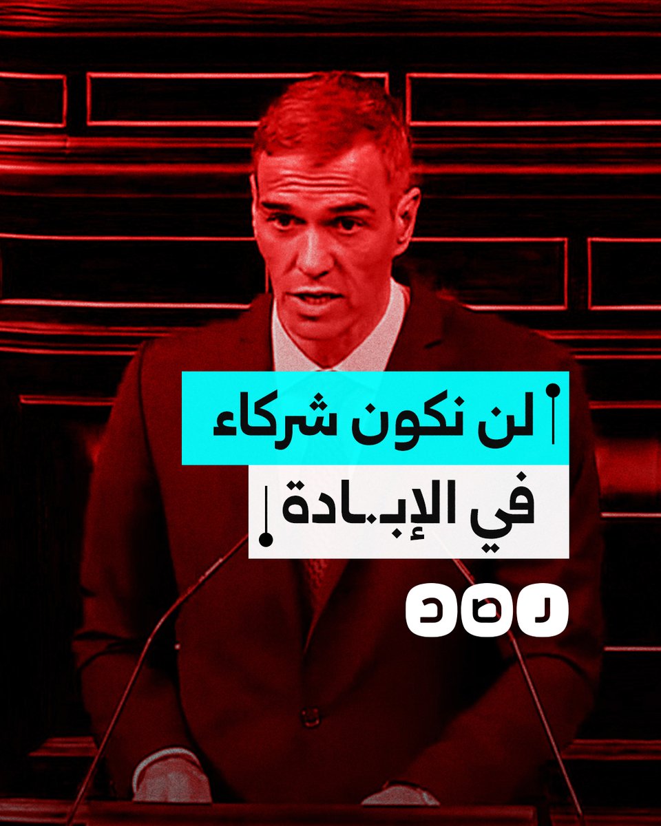 "غزة لا يمكنها الانتظار أكثر من هذا".. رئيس الوزراء الإسباني يطالب الاتحاد الأوروبي بتدخل عاجل لوقف الإبـ.ـادة في غزة