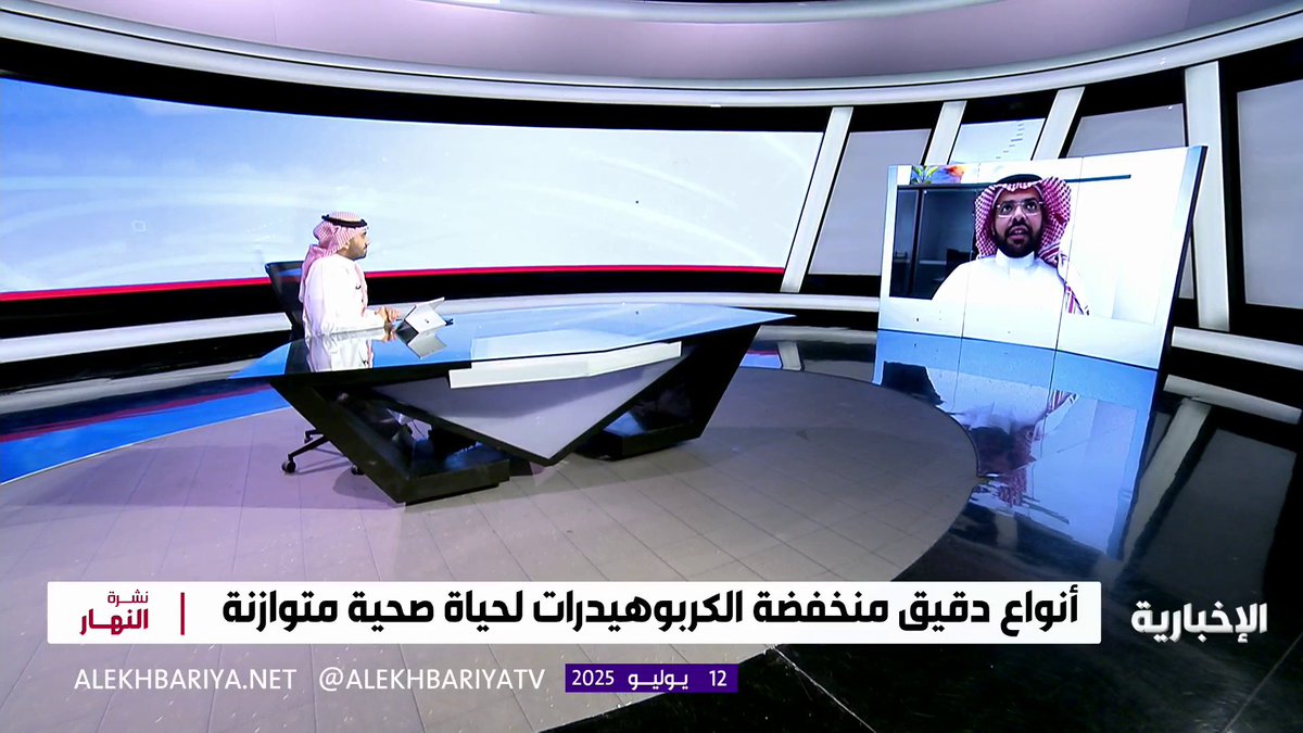 استشاري أمراض السكري وطب الأسرة د. يوسف آل زاهب: الخبز الأبيض يرفع سكر الدم في الجسم بسرعة تفوق تناول السكر #نشرة_النهار | #الإخبارية