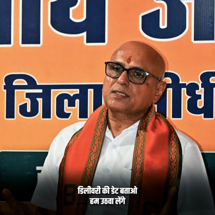 प्रेग्नेंट महिला ने कहा- सांसद जी, सड़क बनवा दीजिए सांसद जी बोले- डिलीवरी की डेट बताओ, उठवा लूंगा
