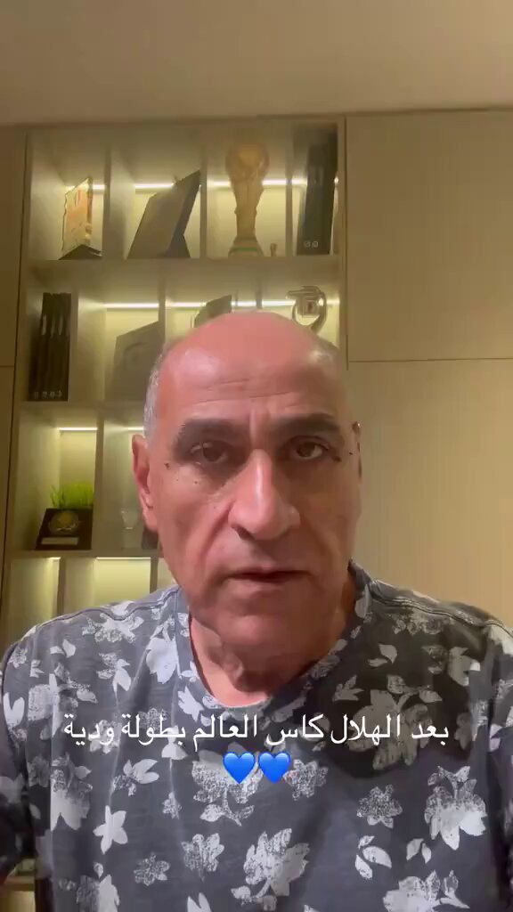 🚨🚨🚨🚨🚨🚨🚨🚨🚨 خالد بيومي: بعد مغادرة الهلال توقفت عن مشاهدة بطولة المونديال وأصبحت بالنسبة لي مثل أي بطولة ودية الهلال بالشعبية والتاريخ والكاريزما والأرث جعل العرب يلتف حول البطولة ويشاهدها ☝️💙💙💙💙💙💙