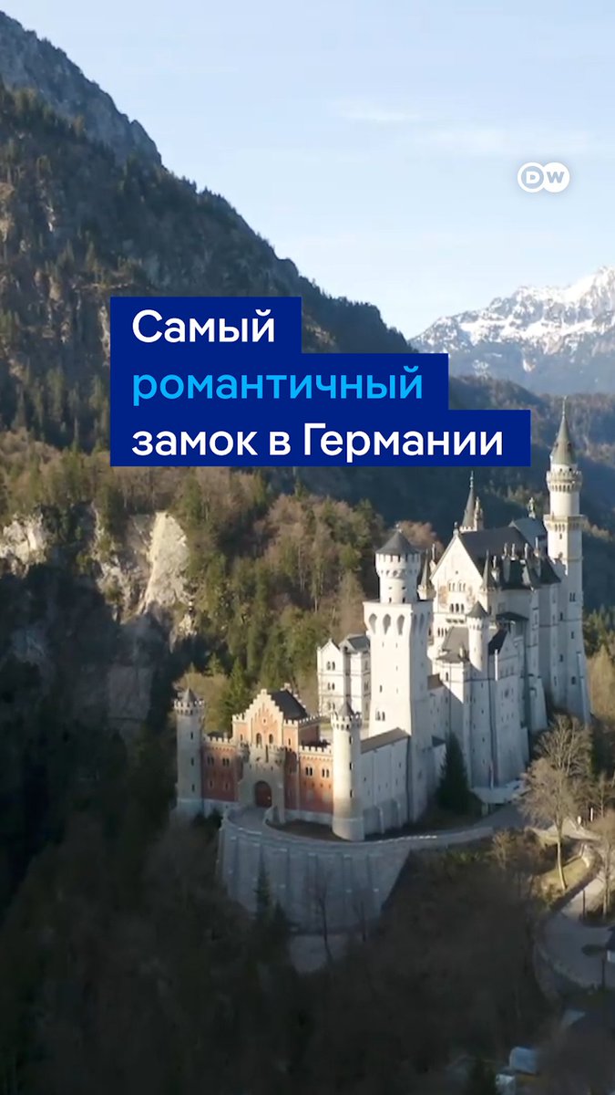 Этот сказочный замок в Баварских Альпах знаменит на весь мир. И, наконец, Нойшванштайн и другие королевские резиденции Людвига II включили в список Всемирного наследия ЮНЕСКО. Рассказываем про замок, который обязательно нужно увидеть при путешествии по Германии