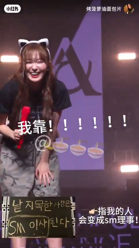 "anyone who points at me will become a director at SM" seulgi: