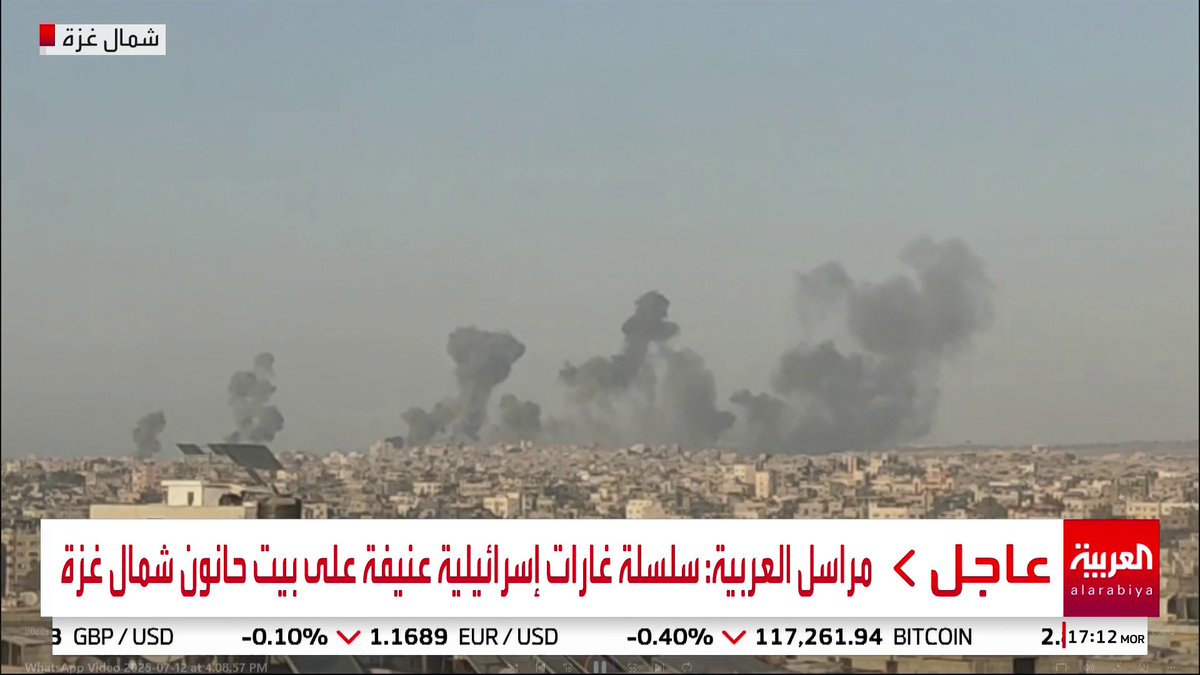 مراسل العربية: سلسلة غارات إسرائيلية عنيفة على بيت حانون شمال غزة #العربية_عاجل #قناة_العربية