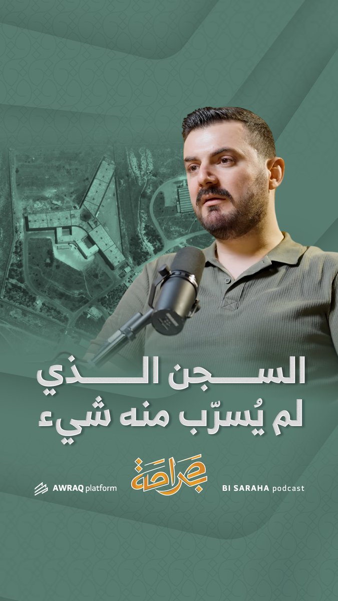 لماذا بقيت صيدنايا مغلقةً على أيّ تسريب حتى اليوم؟ شاهِد الحلقة كاملة عبر قناتنا في يــ.ـوتـ.ـيـ.ـوب الرابط في البايو 👆🏻 غسان ياسين Ghassan yassin #بودكاست_بصراحة