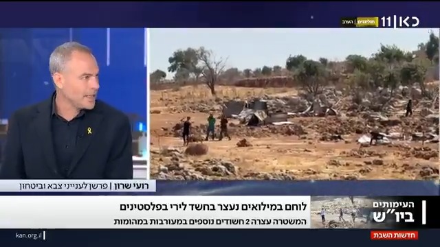 לוחם מילואים בהגנה מרחבית נעצר ונחקר בחשד לירי באחד משני הפלסטינים שנהרגו אתמול במהומות בבנימין רועי שרון Roy Sharon עם הפרטים #חדשותהשבת