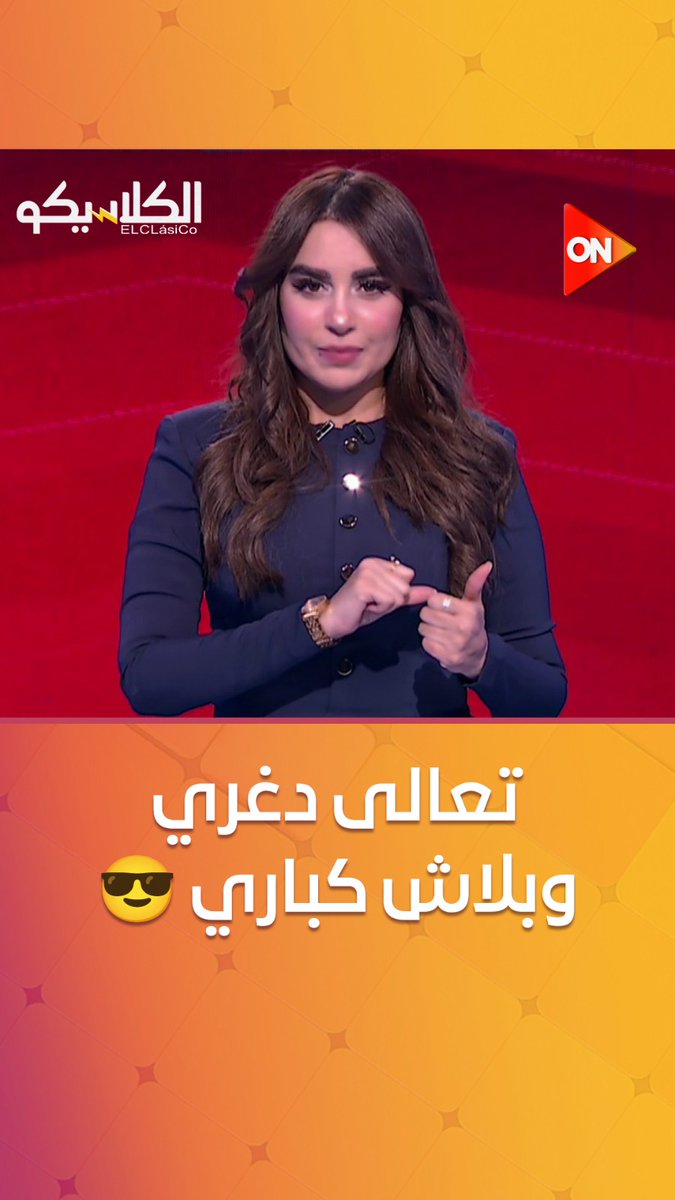 سهام صالح: "في موقف تاريخي" الأهلي🦅 يوافق على انتقال عبد القادر للزمالك 🏹.. وستكون بداية جديدة بين القطبين #الكلاسيكو #ON