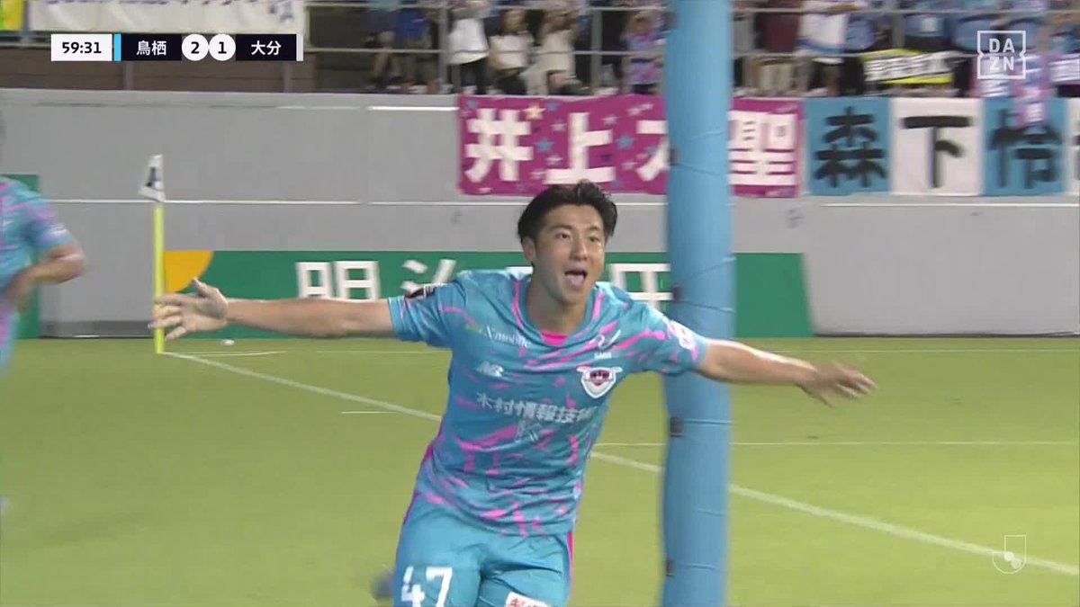 喜び方が半端ない #新川志音 綺麗に頭で合わせた 17歳11ヶ月6日はクラブ史上最年少ゴール 🏆明治安田J2第23節 🆚鳥栖×大分 📱 #DAZN 見逃し配信中 #Jみようぜ #Jリーグ #鳥栖大分