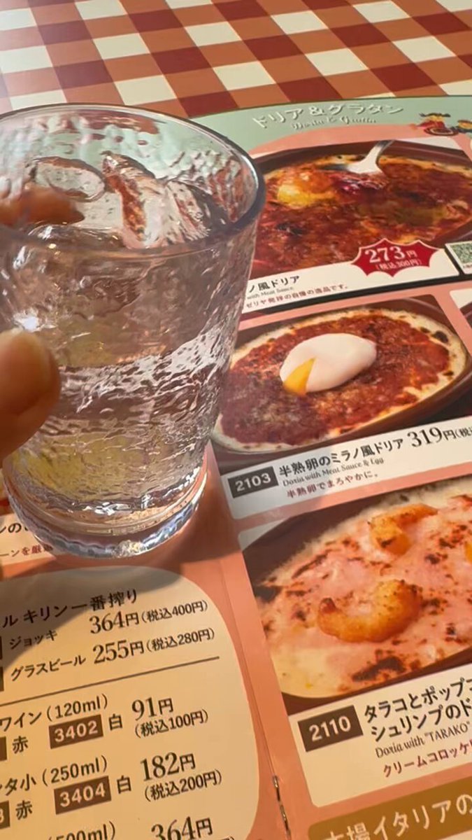 サイゼリヤのグラス、実はガラスじゃない 落としても割れないトライタン樹脂。加工するのは石川県の石川樹脂工業 実はすごい技術が身近にあるものだ…
