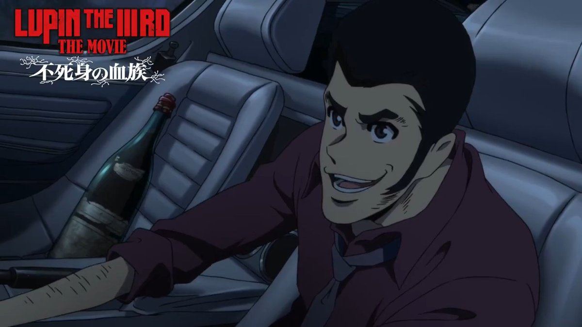 🔫LUPIN THE IIIRD HISTORY ➌  ̄ ̄ ̄ ̄ ̄ ̄ ̄ ̄ ̄ ̄ ̄ ̄ ̄ ̄ スポーツカーなど高級車を愛し ハードボイルドなカッコいいルパン🚙 🔍ルパン三世="LUPIN THE lllRD"とは何者なのか? 🎬大ヒット上映中 全てのルパン三世につながる物語――。 #LUPINTHEIIIRDTHEMOVIE 不死身の血族