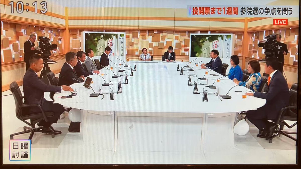 神谷宗幣、生放送でスパイ防止法を言及！！ #日曜討論