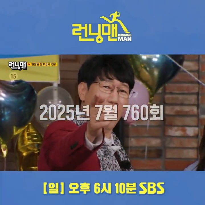 [예고] 런닝맨이 어느새 15주년을 맞이했습니다🎉 축하 사절단 이특X은혁X규현과 함께하는 15주년 특집🏃 SBS <런닝맨> ☞ [일] 오후 6시 10분 #SBS일요예능 #런닝맨 #RunningMan #런닝맨예고 #유재석 #지석진 #김종국 #하하 #송지효 #양세찬 #지예은 #최다니엘 #이특 #은혁 #규현 #슈퍼주니어