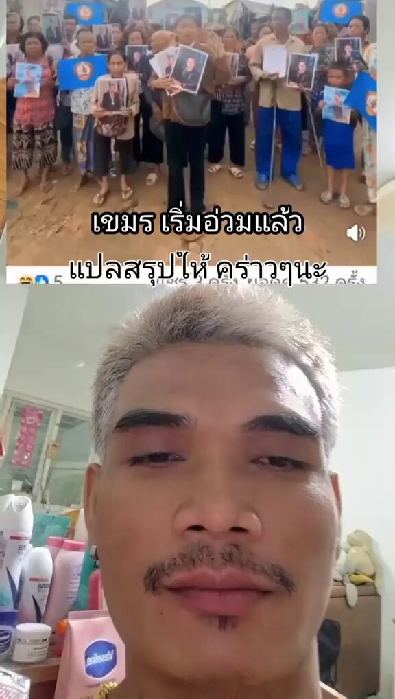 เขมรเดือด‼️ประท้วงผู้นำวุ้นเส้น ชาวเขมรใกล้อดตายแล้ว 😅