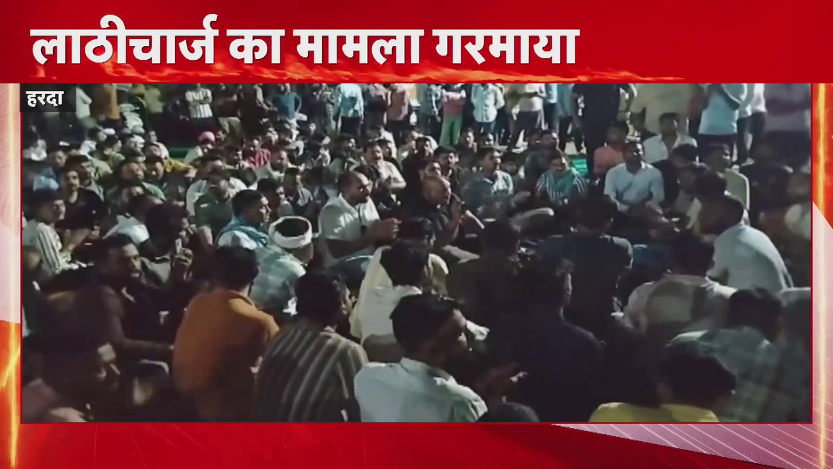 हरदा- करणी सेना के कार्यकर्ताओं पर लाठीचार्ज पर बवाल, राजपूत समाज, करणी सैनिक सर्व समाज का चक्काजाम, देर रात कार्यकर्ताओं ने दिया धरना, बायपास चौराहे पर किया हनुमान चालीसा का पाठ #Harda #MPNews #BreakingNews #KarniSenaWorkers