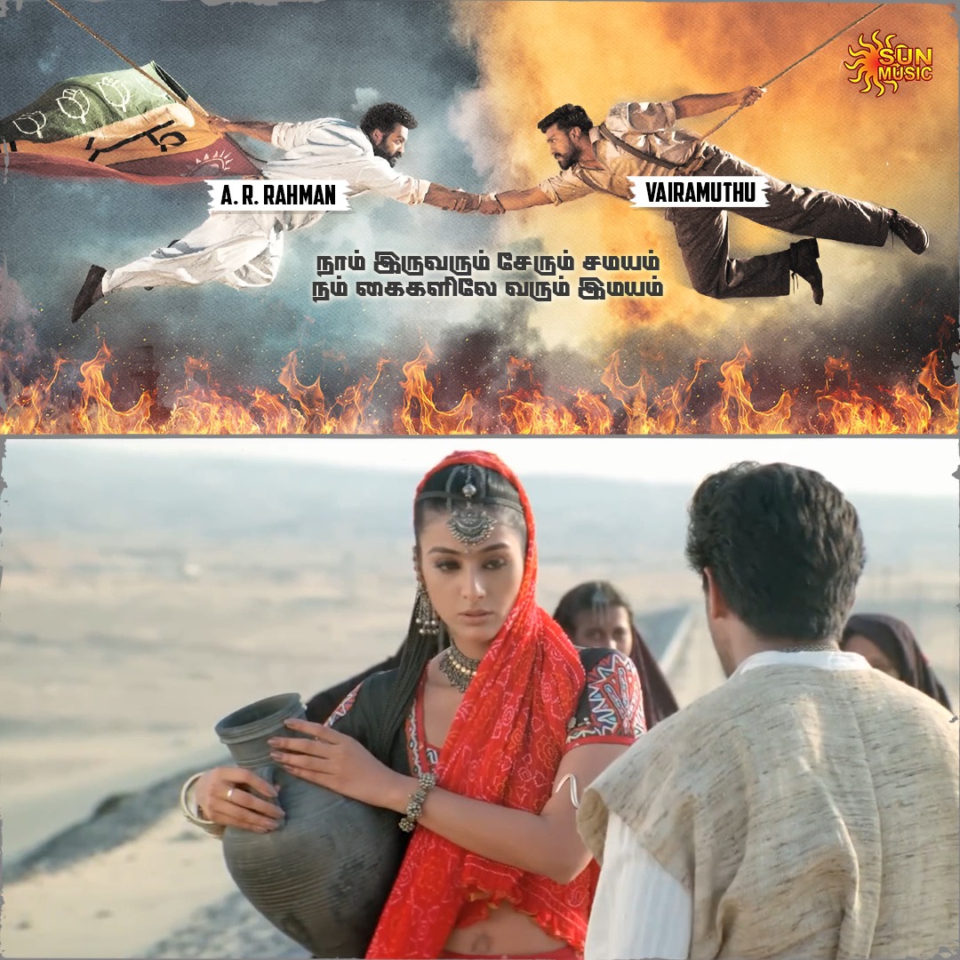 பத்ம பூஷன் நாயகனும்✒️ ஆஸ்கர் நாயகனும்🎙️ #SunMusic #HitSongs #Kollywood #Tamil #Songs #Music #NonStopHits #Vairamuthu #HBDVairamuthu #HappyBirthdayVairamuthu #KaviperarasuVairamuthu #HBDKaviperarasuVairamuthu