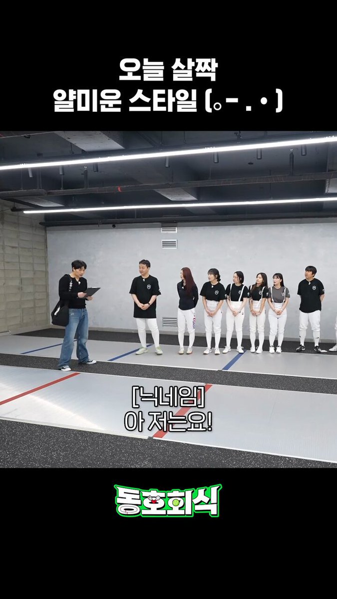 찔리는 게 뭐죠? 저는 찌르기 밖에 몰라요^^ 오늘 따라 주허니가 살짝 얄미워도 양해 바람 🙏 A.K.A. 찔러쭈 👇동호회식 7화 보러가기👇 #주헌 #주허니 #허니 #몬스타엑스 #몬베베 #동호회식 #동호회 #회식 #CJ제일제당 #비비고 #비비고만두 #비비고통새우만두 #통새우만두 #bibigo 몬스타엑스_MONSTA X