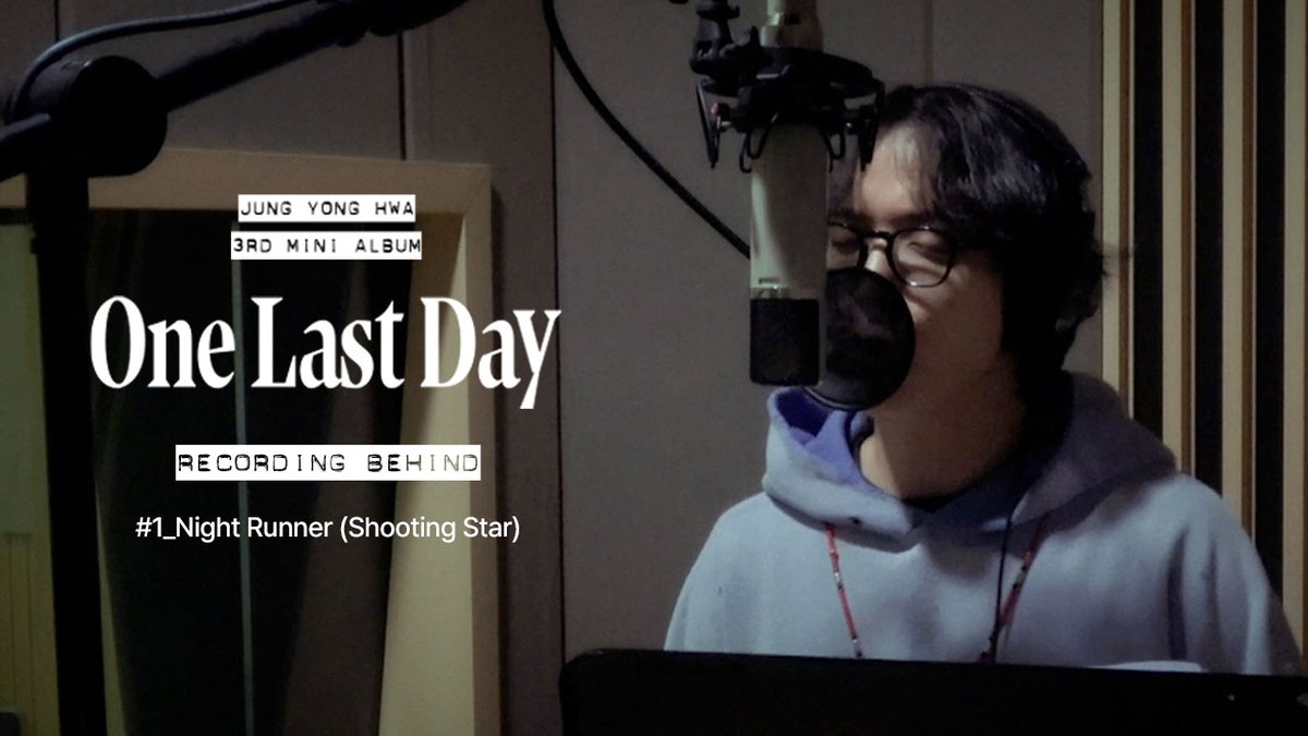 Jung Yong Hwa 3rd Mini Album [One Last Day] Recording Behind #1 Night Runner (Shooting Star) ✔ #정용화 #JUNGYONGHWA #One_Last_Day #Night_Runner #나이트러너