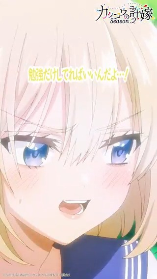 🎞️#カッコウの振り返り🐣 「ダメったらダメ！」 Season2 1羽目より #カッコウの許嫁