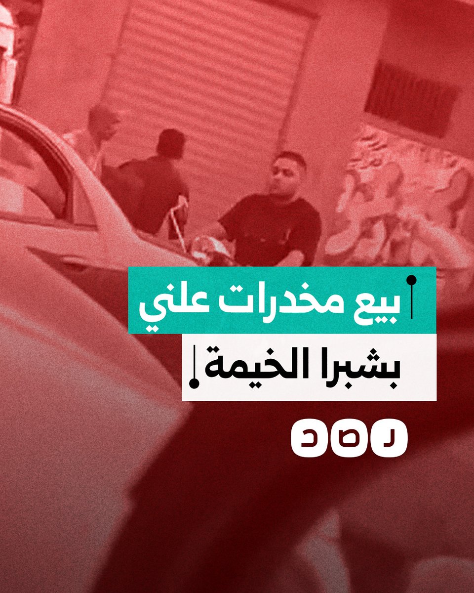 مواطن يوثق انتشار بيع المخدرات في وسط الشارع وبوضح النهار في شبرا الخيمة بالقليوبية