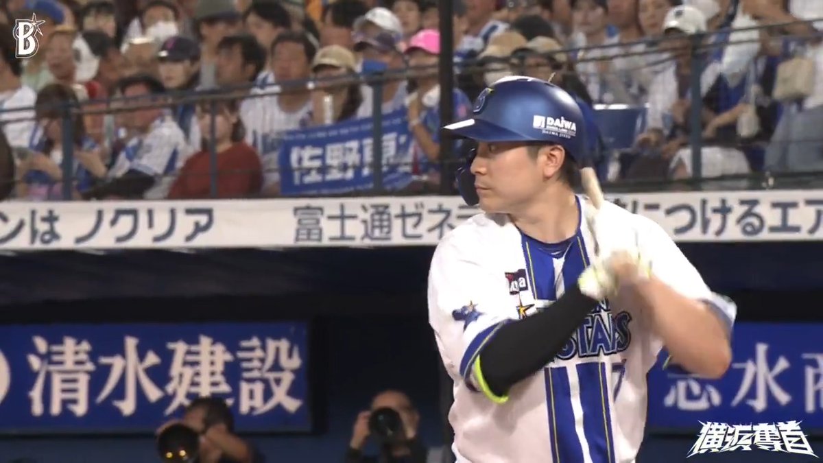 二死から #桑原将志 選手がヒットで塁に出ると #佐野恵太 選手がレフトスタンドへ第7号2ランホームランを放ち #クワサノコンビ で同点に🌟🎆 3回裏 DB 3 - 3 G #デスターシャ #横浜奪首 #baystars