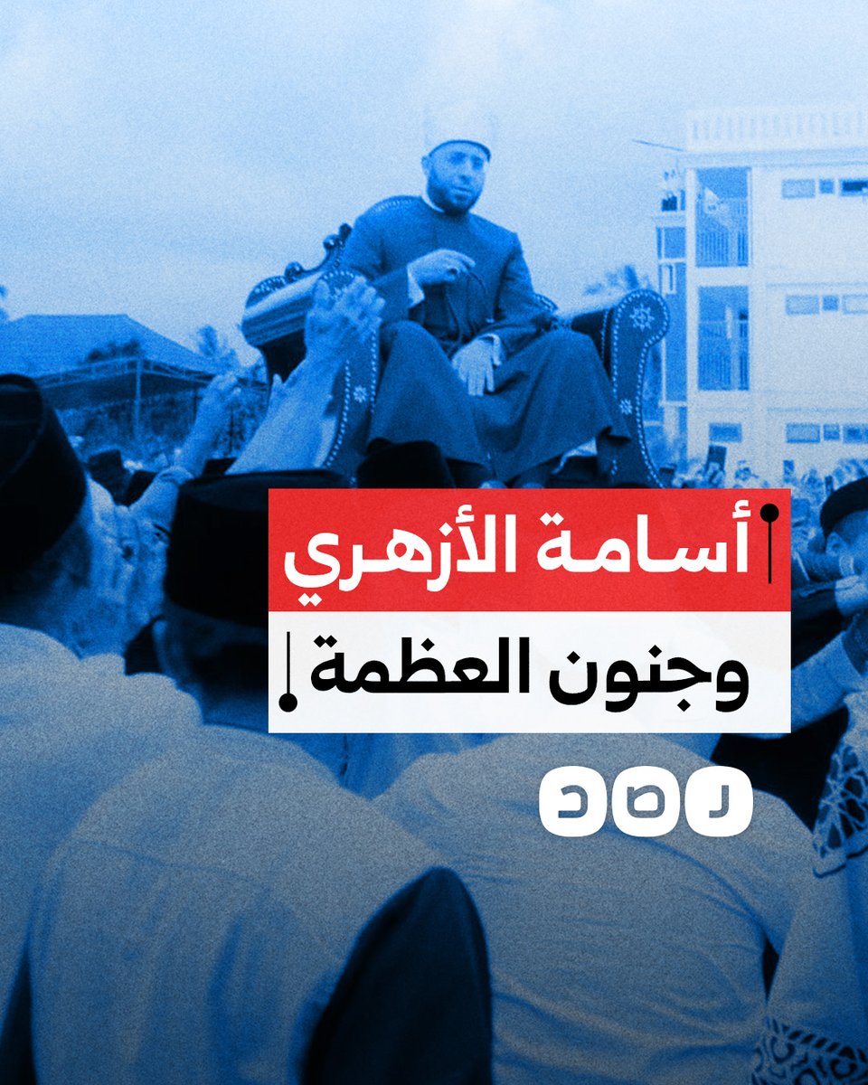 مشاهد تقبيل يد وزير الأوقاف تثير استياء المصريين.. ماذا قالوا؟