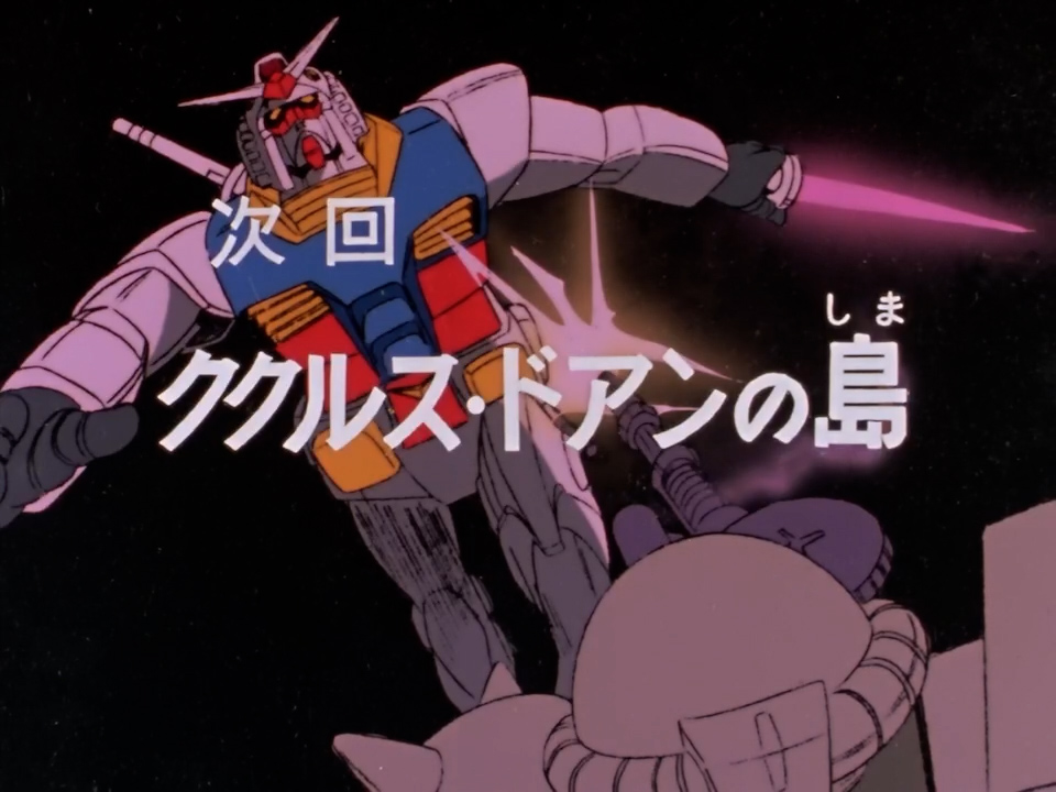 🗓1979年7月14日 📺TVアニメ『機動戦士ガンダム』 ▶第15話「ククルス・ドアンの島」放送 ✨脱走兵ドアンと子どもたちの交流が描かれる異色回。アムロの葛藤も必見✨ #今日は何の日 #機動戦士ガンダム #G予告 #宇宙世紀探訪