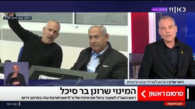 רונן בר ביטל את המינוי לראש חטיבת עזה של א', ראש החטיבה היהודית שכינה חשודים בטרור יהודי "שמוקים" | פרסום ראשון של רועי שרון Roy Sharon #מהדורתכאןחדשות
