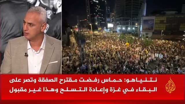 نتنياهو يقول إن إسرائيل لن تقبل مطالب حماس بالانسحاب من #غزة وبقاء الحركة في القطاع ومواصلة تسلحها، ويصف استطلاعات الرأي التي تظهر تأييد صفقة بأنها "موجهة".. فما رسائل رئيس الوزراء الإسرائيلي من هذه التصريحات؟ #الأخبار #حرب_غزة