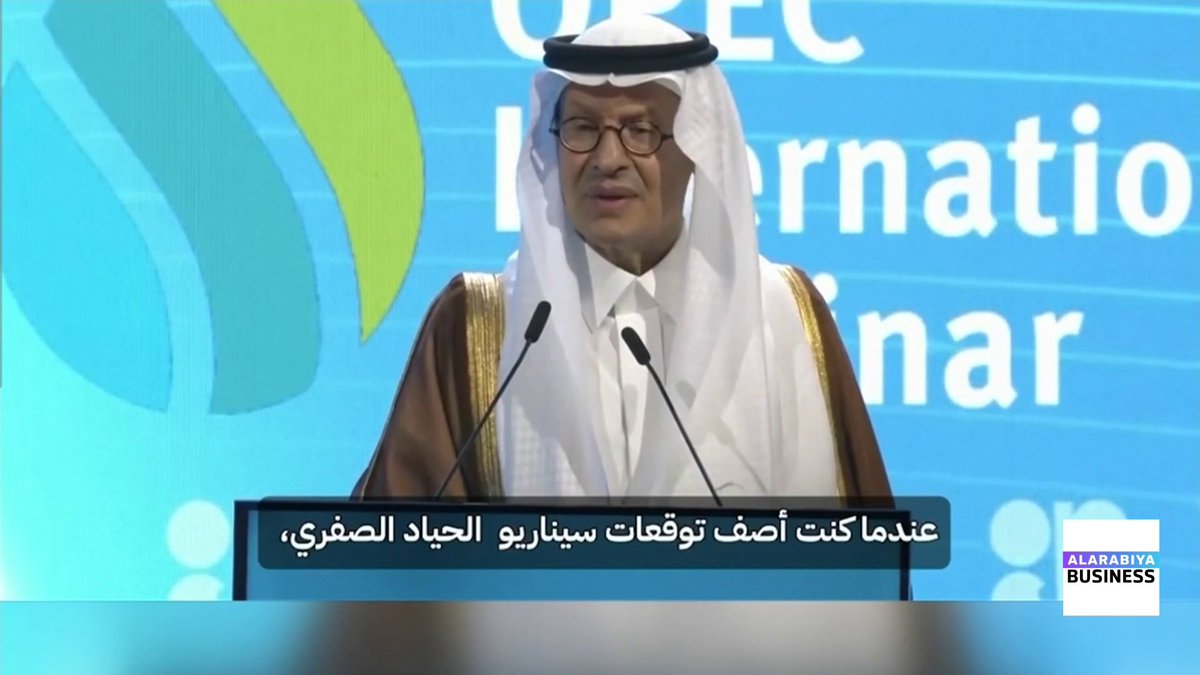 بعد أن صدقت توقعاته التي أطلقتها قبل 4 سنوات... #وزير_الطاقة_السعودي يذكّر الجميع بعبارته الشهيرة.. حين وصف سيناريو وكالة الطاقة الدولية لتحول الطاقة بـ #لالا_لاند ناصر الطيبي * Naser El Tibi 📌 لمتابعة الحلقة | #مستقبل_الطاقة