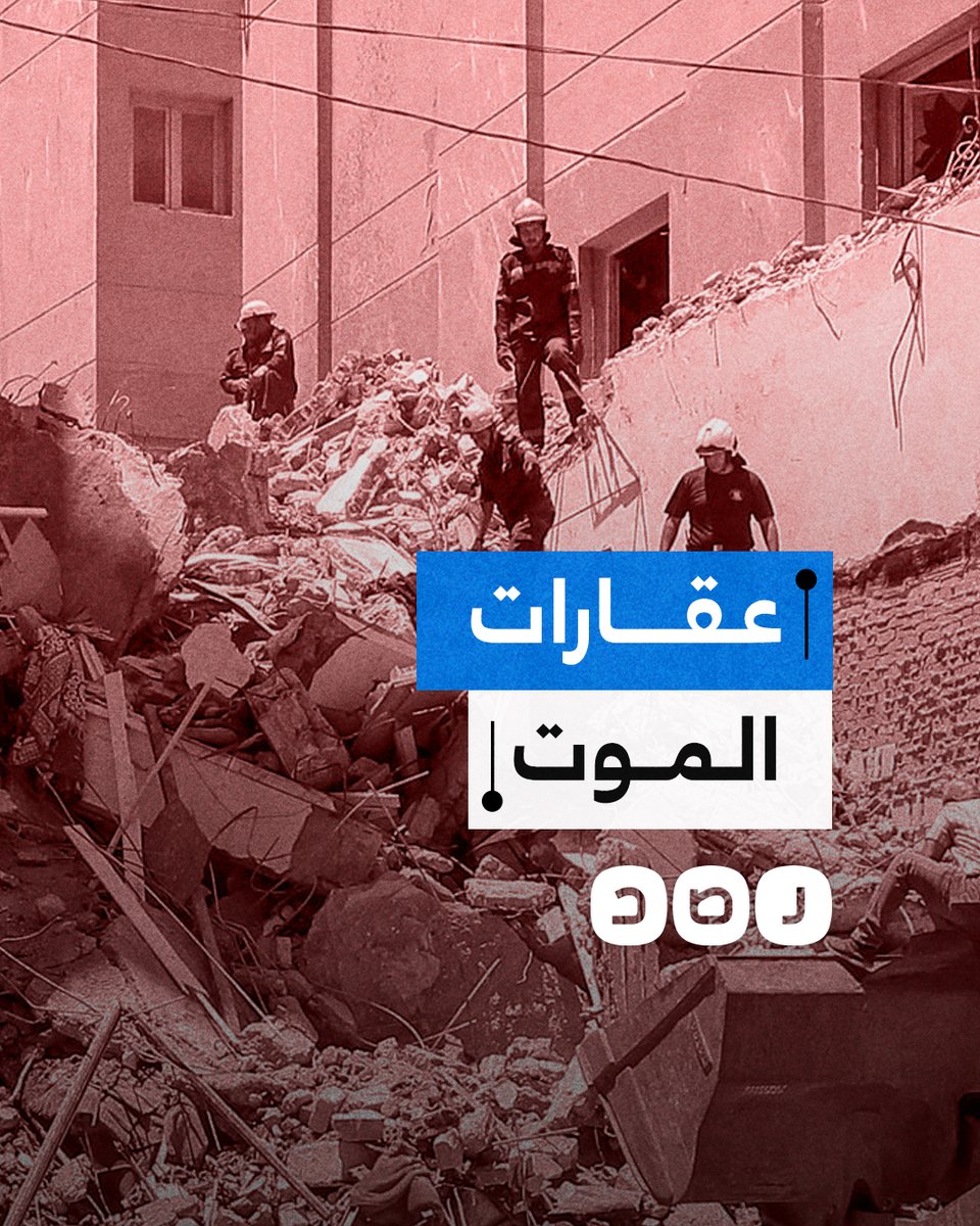 الإهمال يواصل حصد أرواح المصريين.. عقار متهالك ينهار فوق ساكنيه بالإسكندرية
