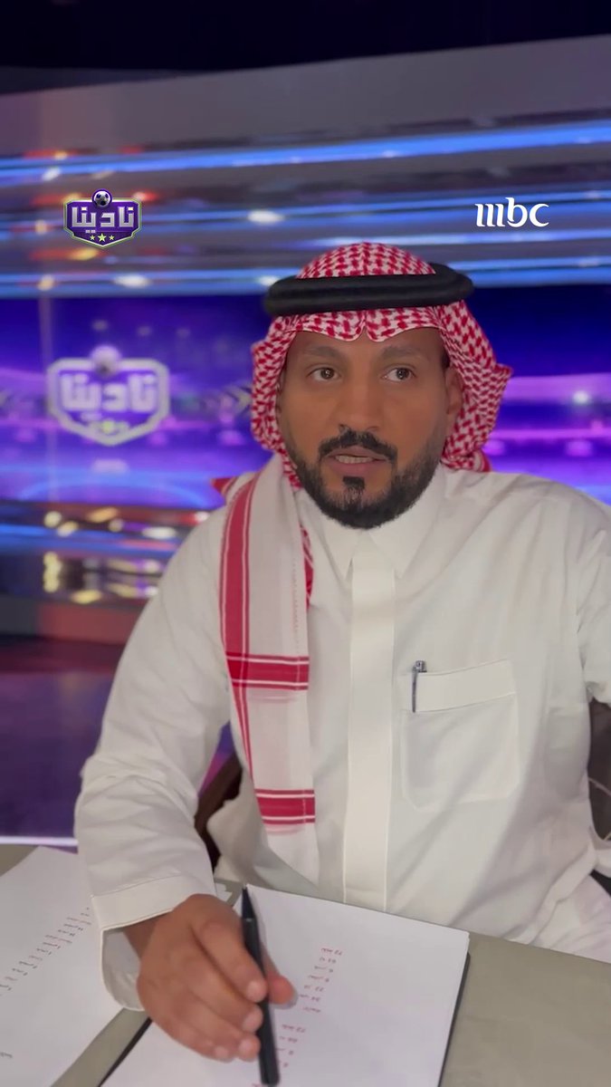 عبدالرحمن الحميدي بعد ختام موسم برنامج #نادينا : وقفنا مع الجميع بنفس المساحة.. وأصبح للبرنامج تأثير وحضور كبير. برنامج نادينا يومياً الساعة 11 مساءً بتوقيت السعودية على #MBC1 عبدالرحمن الحميدي