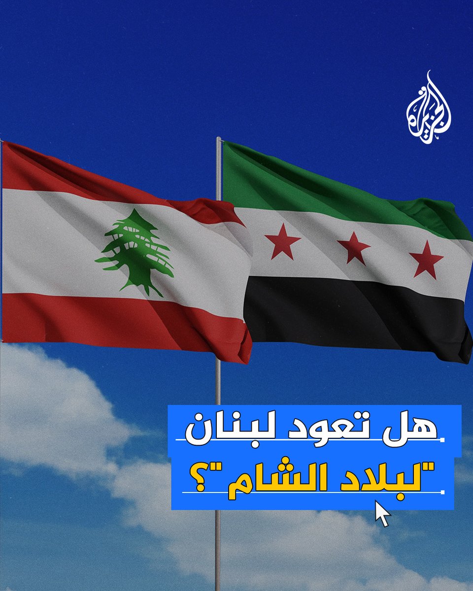المبعوث الأمريكي الخاص لسوريا توماس باراك يُثير زوبعة من الجدل بخصوص #لبنان.. ما القصة؟