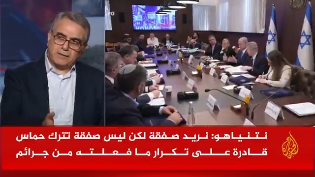 نتنياهو: قبلتُ مقترحي ويتكوف والوسطاء لإنجاز الصفقة لكن حماس رفضتهما.. ماذا نفهم من تصريحات نتنياهو؟ #حرب_غزة #مسار_الأحداث