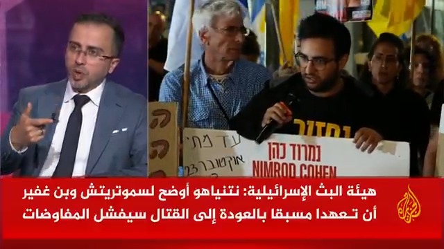 رئيس قسم العلوم السياسية بجامعة الخليل الدكتور بلال الشوبكي: تصريحات نتنياهو تُظهر أن هناك تحولا سلبيا قد طرأ على العملية التفاوضية، والواضح أنه يبحث عن محاولة شرعنة انهيار المفاوضات #حرب_غزة #مسار_الأحداث