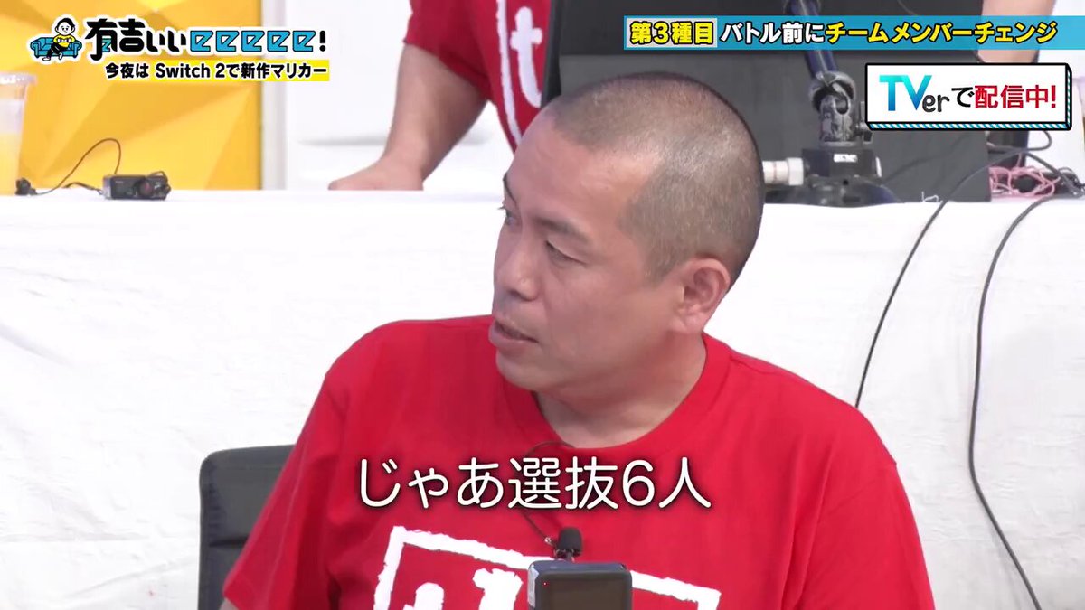【マリカーワールド】切り抜き① ふうせんバトルで総当たり戦！ タカ軍団からバルーン6結成🎈6️⃣ ↓続きは本編で！無料！ #有吉ぃぃeeeee #バルーン6