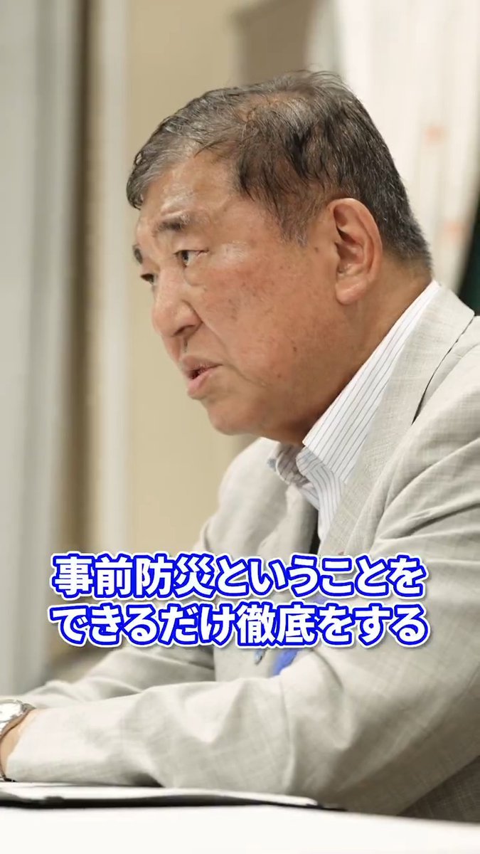 ◤石破総裁 演説◢ 事前防災ということをできるだけ徹底をする 河川やダムの整備 事前に打てる手はすべて打っていく 本当につらい思い、悲しい思いをする人が 一人でも減るように取り組んでいきます 参院選2025特設サイト 石破茂 #自民党 #参院選2025