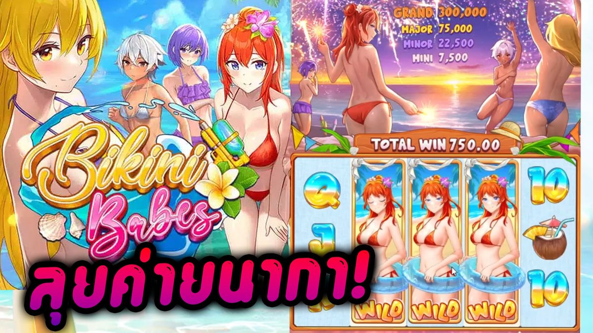 ลุยค่าย Naga