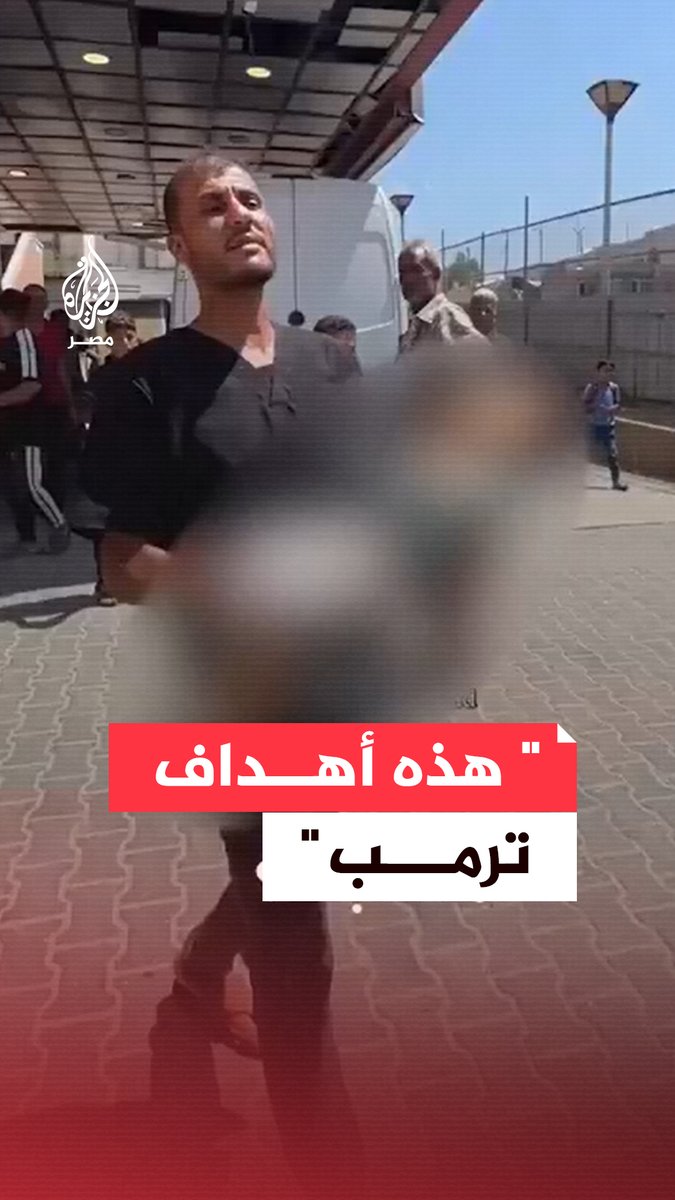 "هذه أهداف ترمب".. استشهاد طفلة جراء شظايا قصف جيش الاحتلال في منطقة مواصي خان يونس