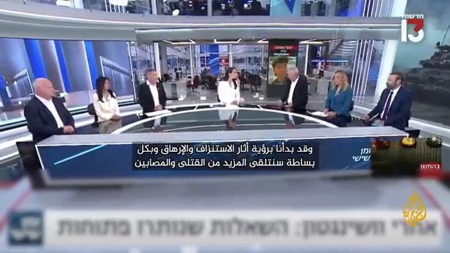 محللون إسرائيليون يناقشون وضع الجيش الإسرائيلي في ظل إصرار الحكومة الإسرائيلية على مواصلة #حرب_غزة #الأخبار