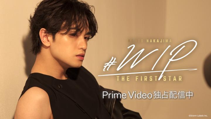 中島健人 初のドキュメンタリー 『# WIP ~THE FIRST STAR~』 プライムビデオで独占配信中 12年所属したグループを卒業し、 ソロアイドルの道を選んだ “ケンティー”こと中島健人 裏側のすべてを、 1時間30分超のロングボリュームでお届け。 視聴はこちら ▷