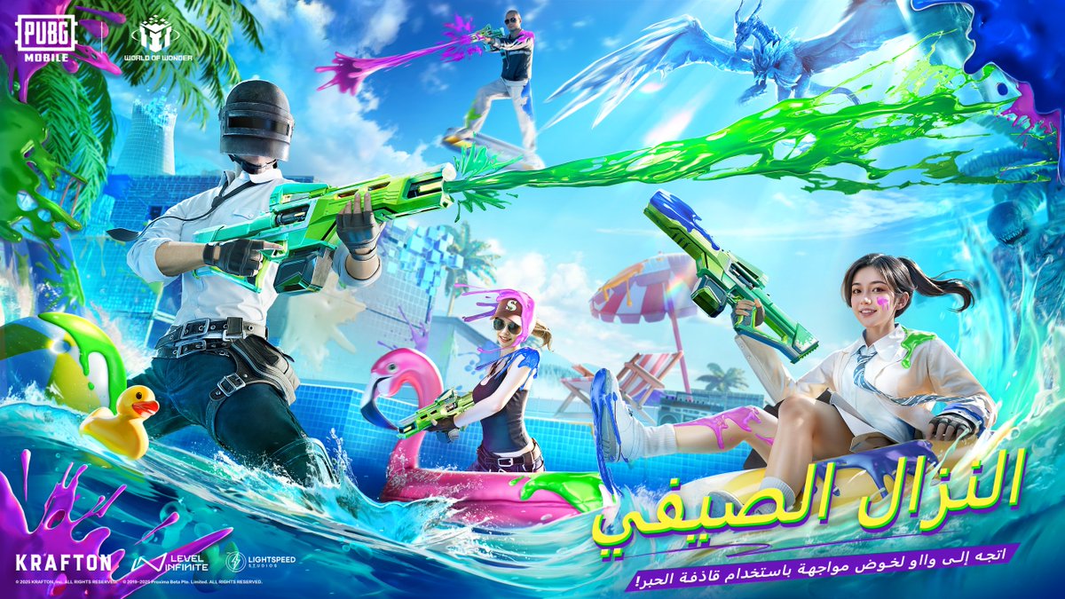 عالم العجائب -وااو هنا! 🌟 استمتع بأسلوب لعب جديد مع قاذفة الحبر 🎨، حفلة المسبح 🏖️، وضيف مفاجئ من الشتاء❄️! إضافات وميزات نظام جديدة ستجلب تجارب أكثر إثارة 🎉. انضم إلى النزال الصيفي ☀️ وابدأ مغامرة جديدة! 🚀