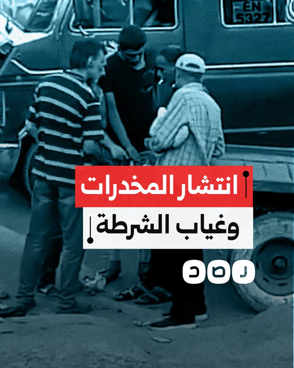 وسط غياب تام للشرطة.. مواطن يوثق بيع المخدرات في شارع أحمد عرابي بمنطقة شبرا الخيمة في محافظة القليوبية