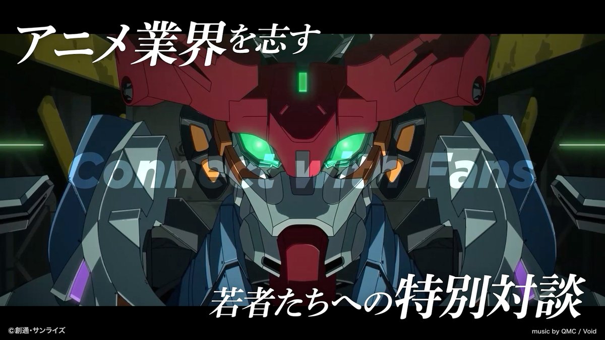 CM解禁! ナレーション：津田健次郎 【高知県アニメプロジェクト - 押井守 × 浅沼誠 -】 8/28(木)13:30開場／参加費無料 高知市文化プラザかるぽーと にて 映画監督・押井守、バンダイナムコフィルムワークス社長・浅沼誠が登壇。 映像・アニメーション業界を志す若者たちへのトークイベントが開催。