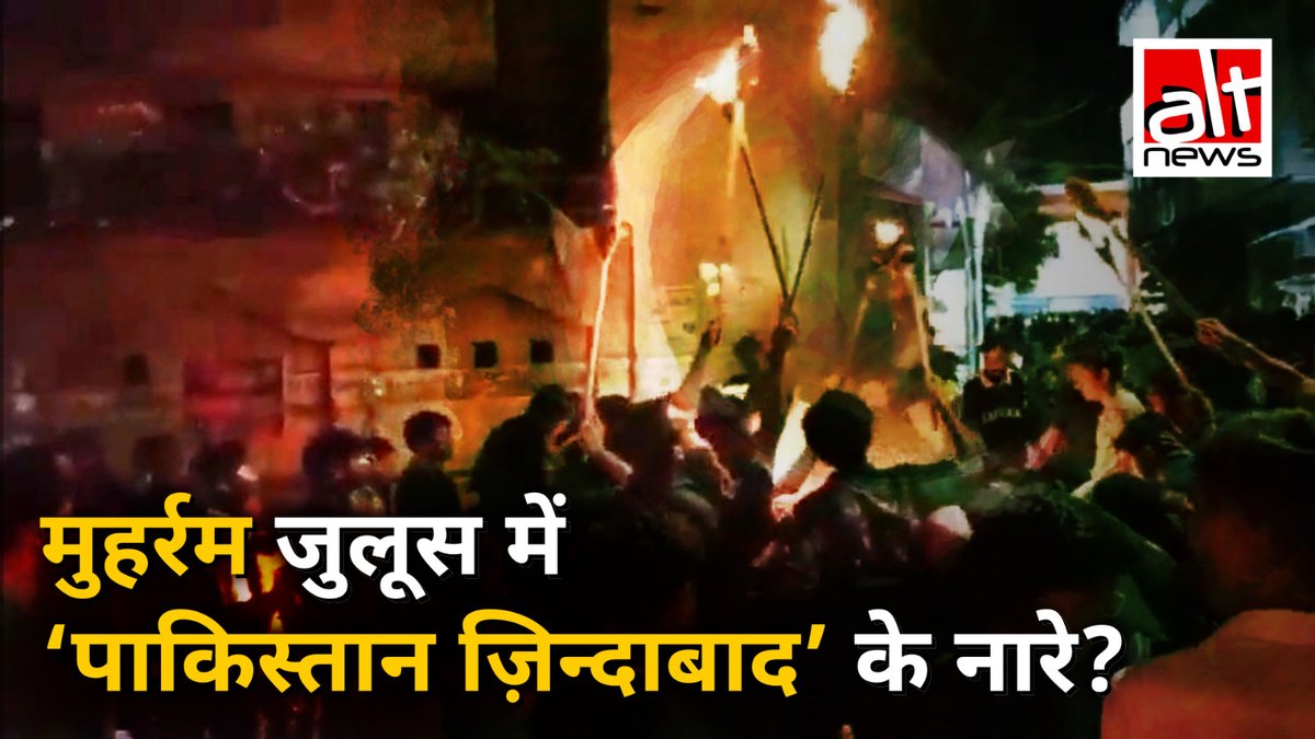 Were 'Pakistan Zindabad' slogans raised in Uttar Pradesh's Deoria on Muharram as shown in a viral video? WATCH: