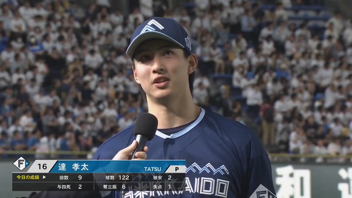 ／ 7/14 ヒーローインタビュー⚾️ ＼ 北海道日本ハム 達孝太 投手✨