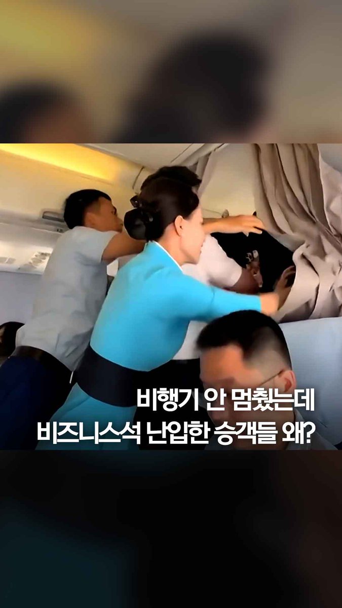 시발..이게 뭐임 역애 왼본체 때문에 중팬들이 뱅기에서 개지랄 떤 거 연합뉴스에 났네 이렇게 보니까 더 가관임 제발 정줄 좀 잡고 삽시다 인간들아..